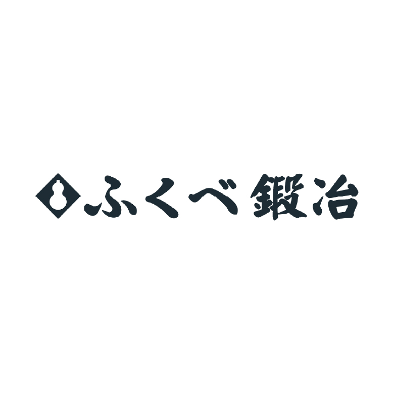 株式会社ふくべ鍛冶のロゴ